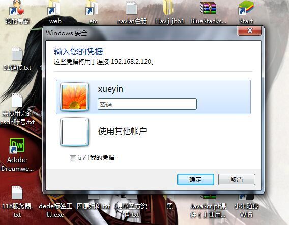 windows連接共享實現(xiàn)虛擬機與虛擬機間,物理機與虛擬機間的遠(yuǎn)程桌面連接